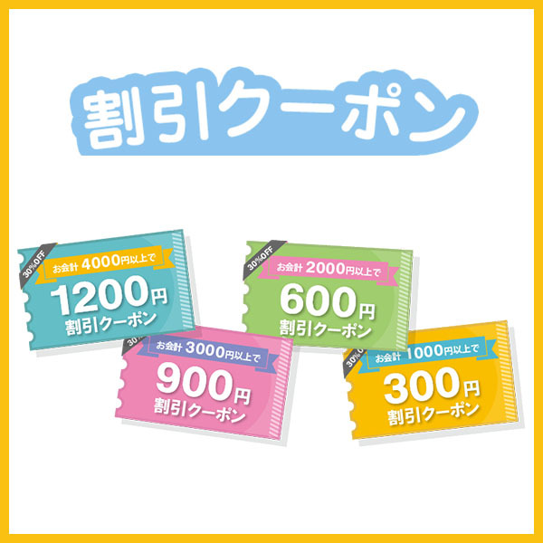 孔明投資の「孔明投資-期間限定クーポン」のクーポン