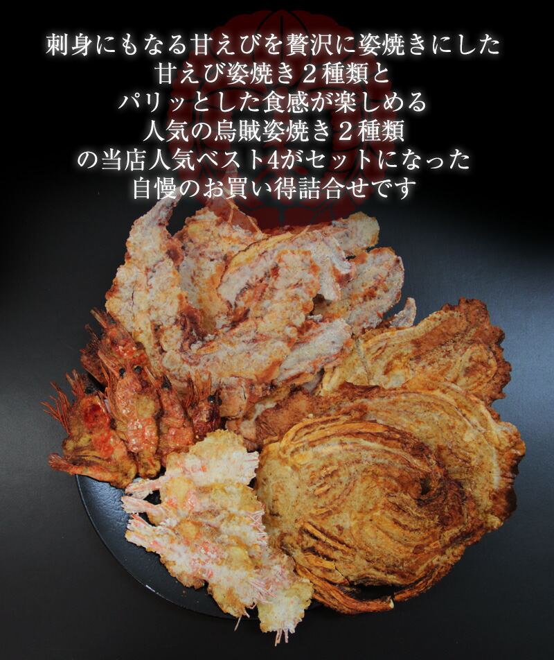 専用　いかせん　えびせん 楽天市場】えびせん ミックスの通販