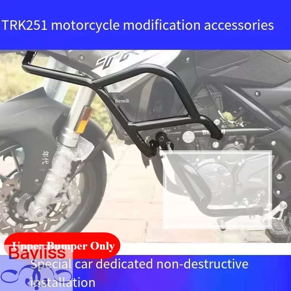 【並行輸入品】 高カーボンバイクエンジン保護 バイクエンジン保護 フェアリングプロテクター ベネリtrk251 2018-2024用バンパーの画像