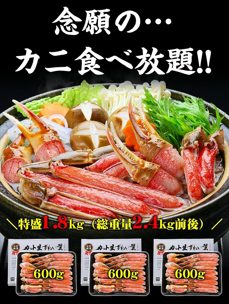 食べ放題