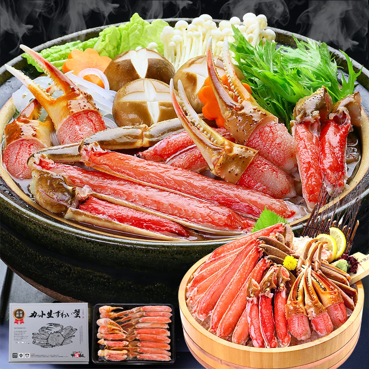 カット生ずわい蟹