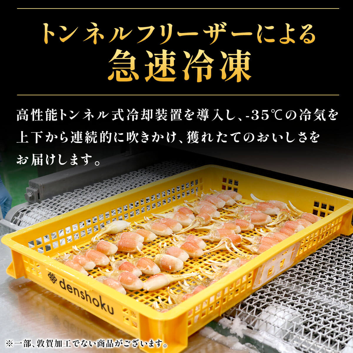 カット生ずわい蟹