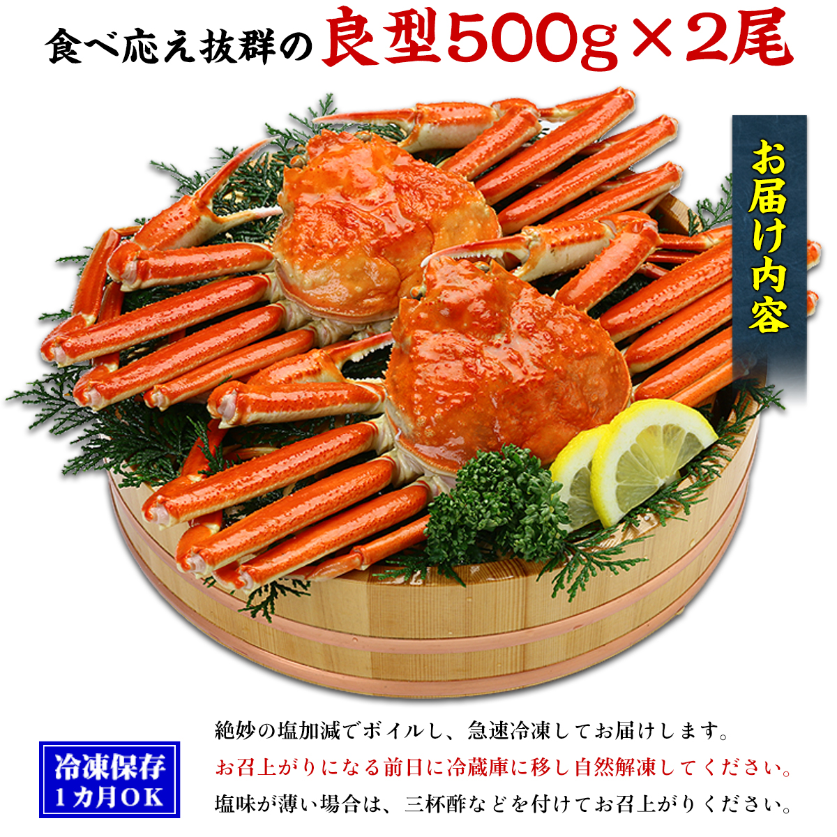 カニ かに 蟹 ボイル ずわいがに 姿1kg（500g前後×2尾） 良型中型サイズを厳選 送料無料 食べ方の説明書同封 ギフト 贈り物 誕生日 敬老  敬老 : 100022 : 越前かに職人 甲羅組 - 通販 - Yahoo!ショッピング