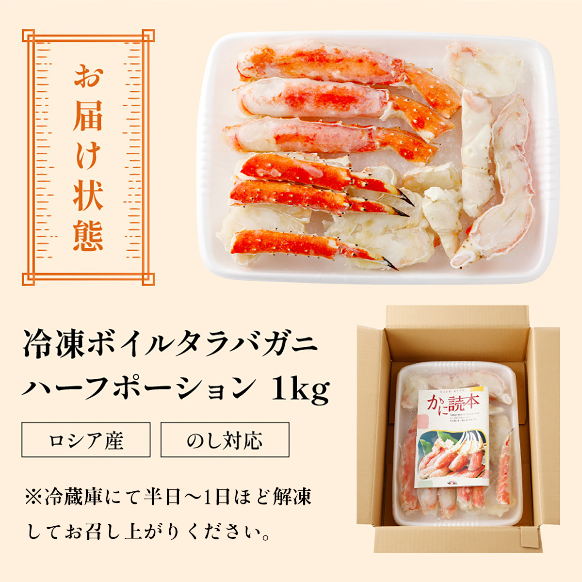 ボイルたらば蟹 ハーフポーション1kg タラバ 鱈場 たらばがに タラバガニ 　半むき身　送料無料