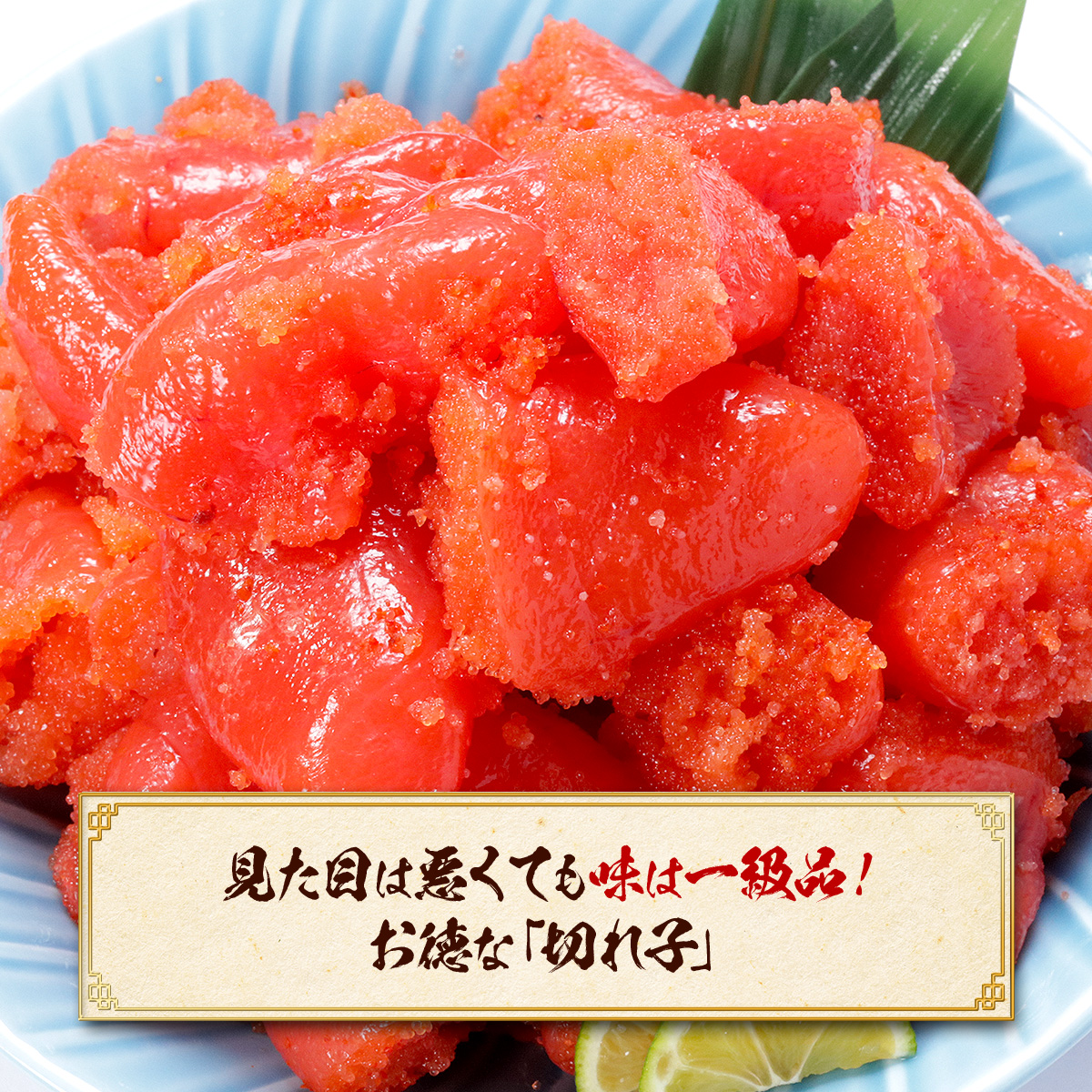 辛さが選べる⇒【訳あり/特切れ】辛子 明太子 or 辛くない or 激辛明太子 タラコ 業務用 たっぷり1kg 食べ放題 ご飯のお供 たらこ 鱈子 お歳暮 めんたいこ 爆買 関連画像5