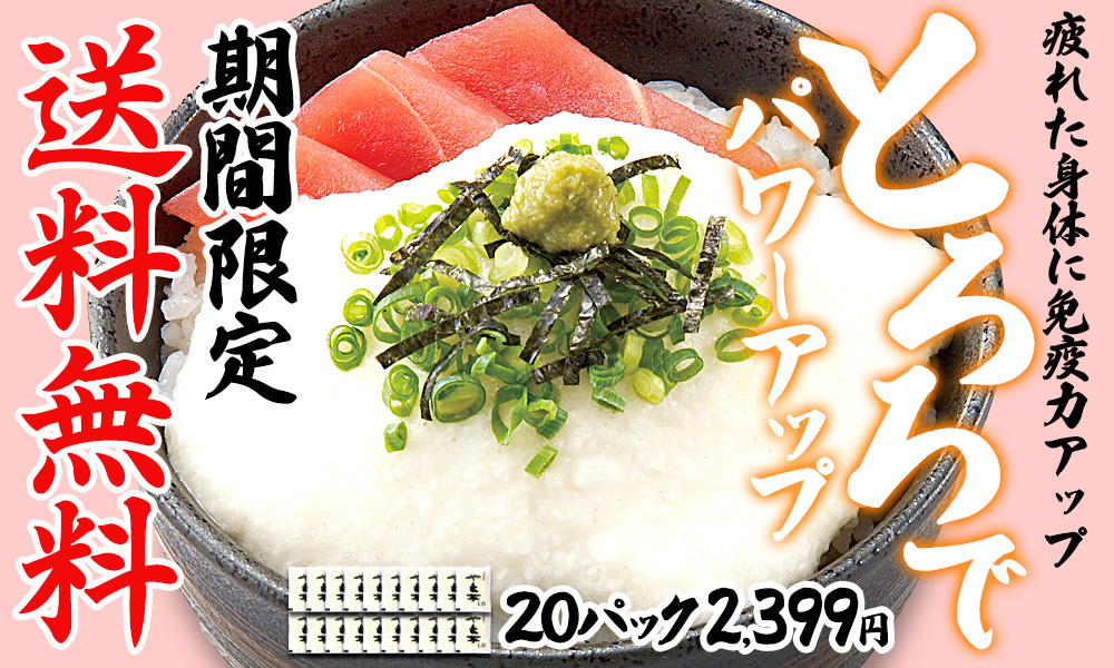 とろろいも伝説　天の巻　ビニール保管 楽天市場】本とろろ 国産 大和芋 50g×20個 小分け包装 仙波糖化
