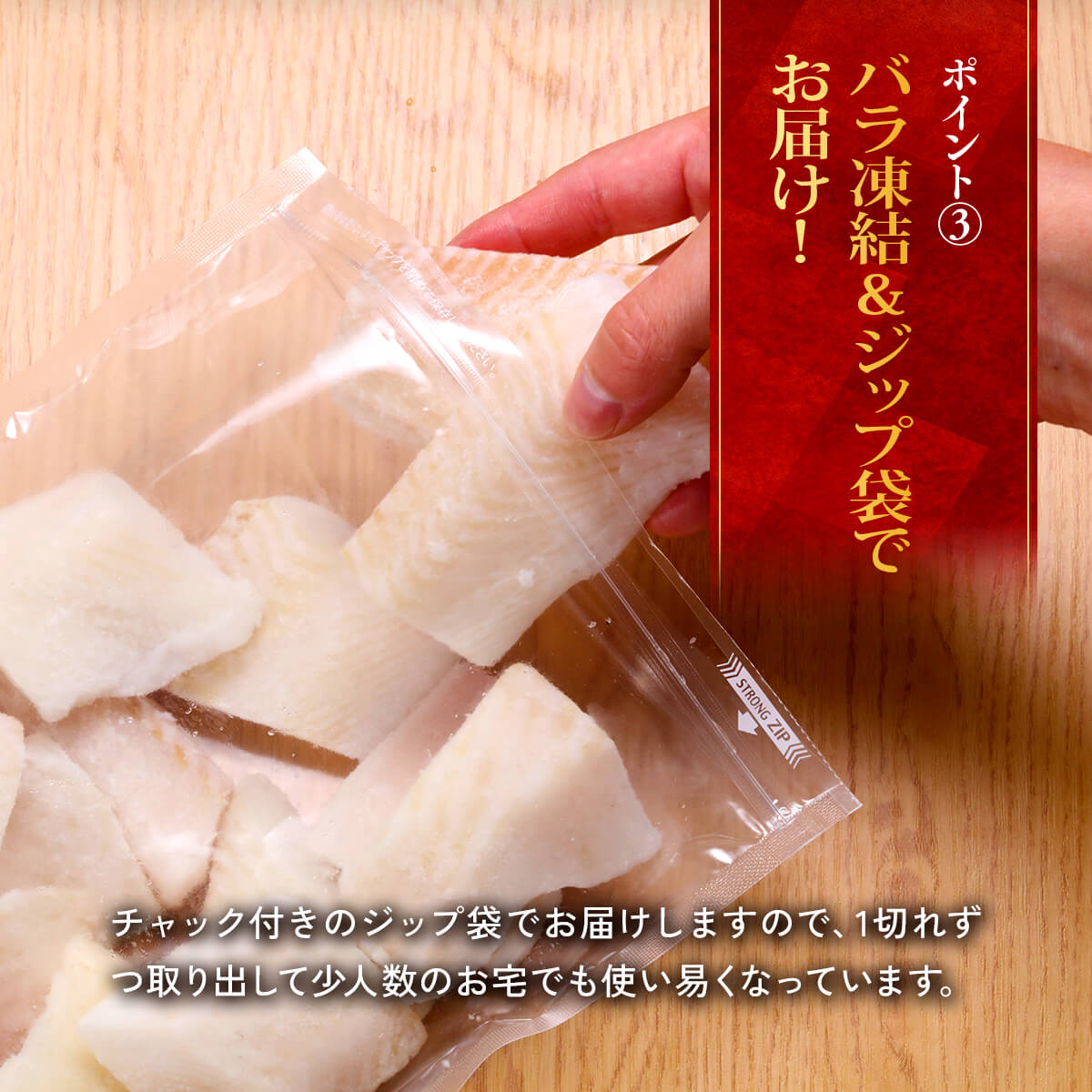 バラ凍結&ジップ袋