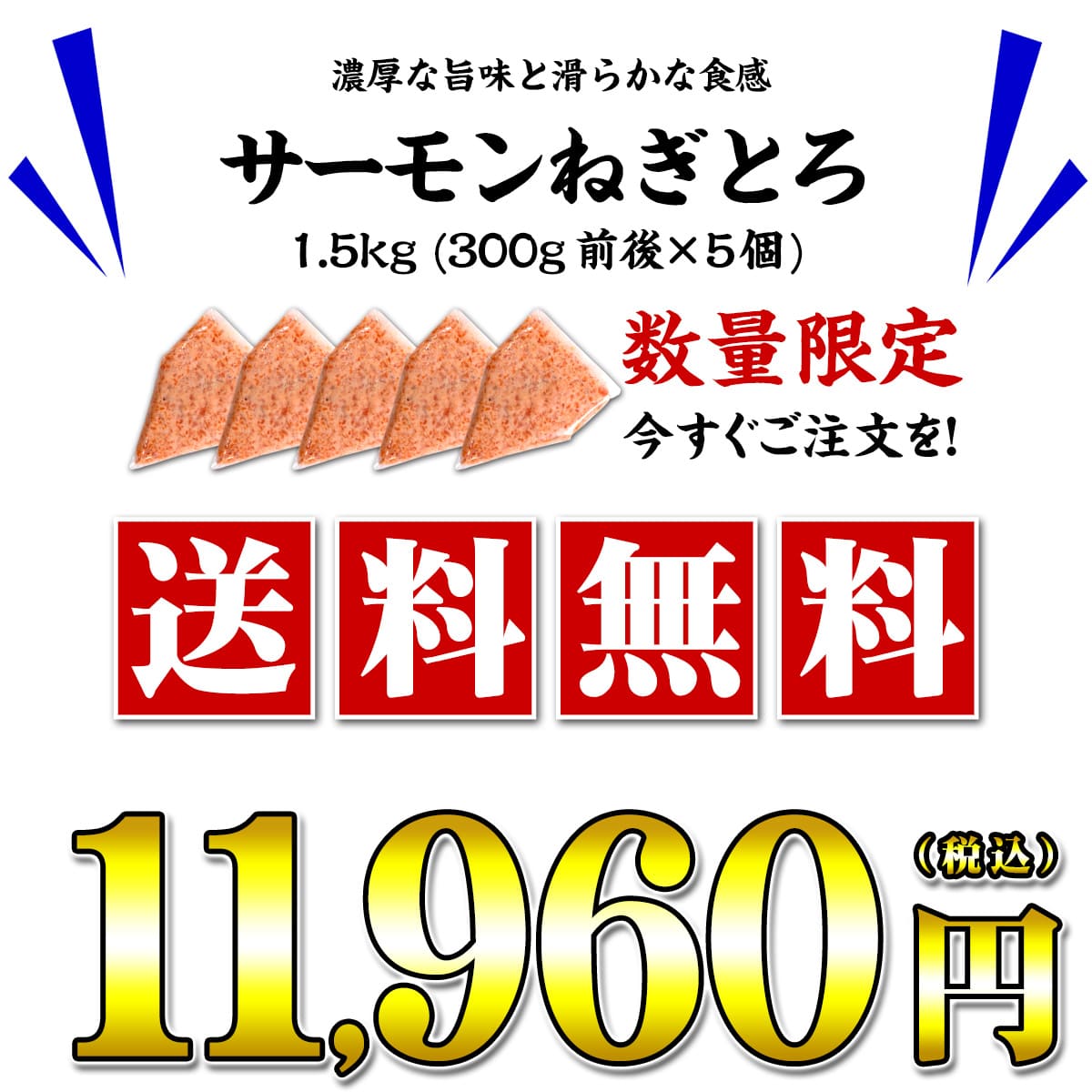 通常価格