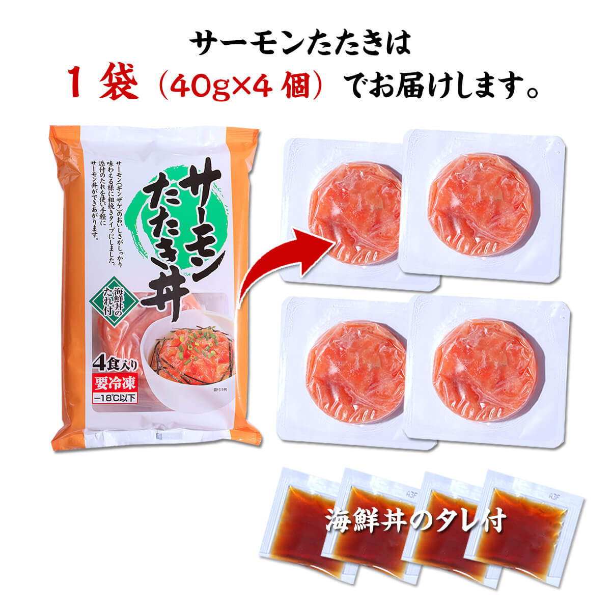 サーモンたたき＆いくら丼セット
