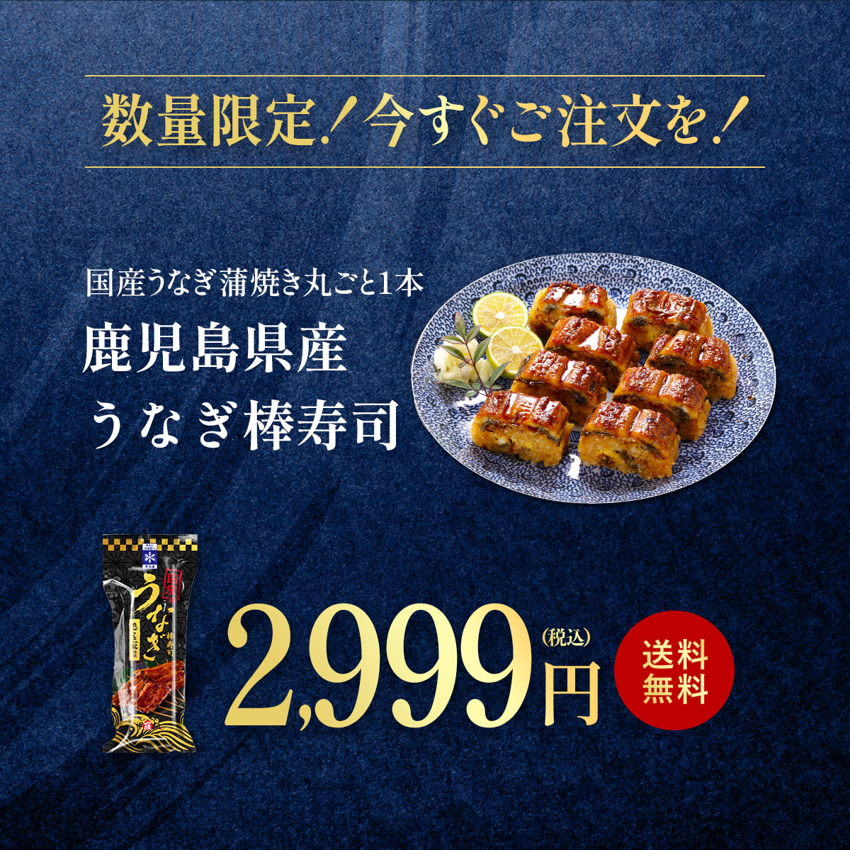 ウナギ値段