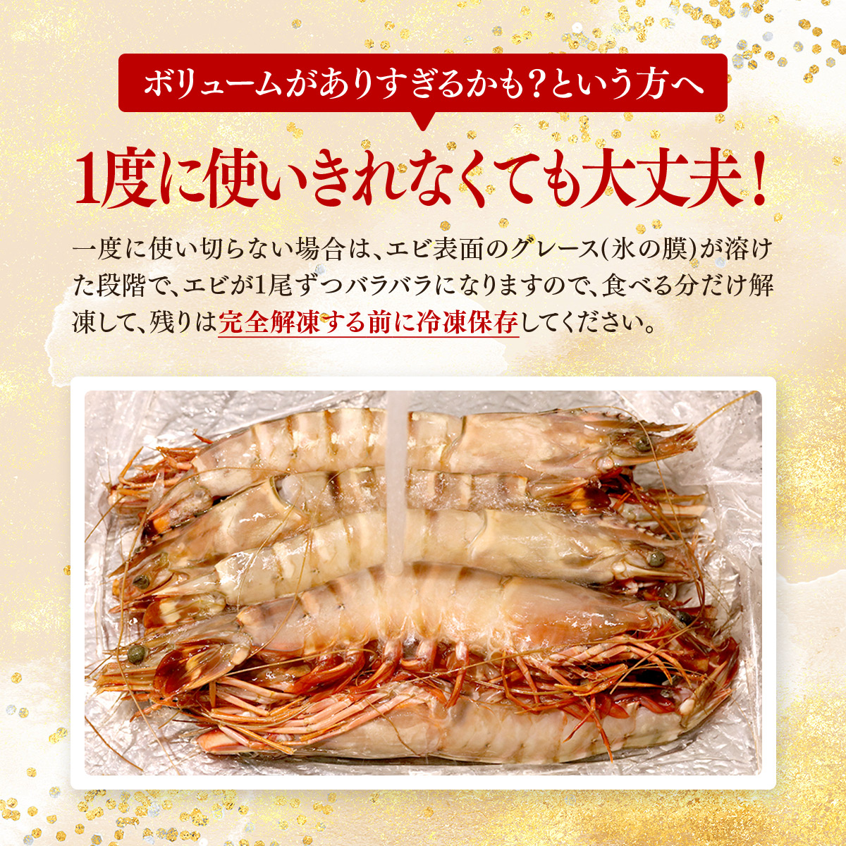 使い切れなくても大丈夫