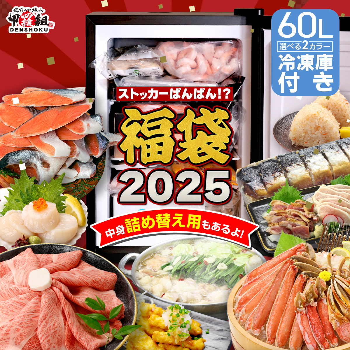 Yahoo! Yahoo!ショッピング(ヤフー ショッピング)福袋 2025 食品《お届けは1月27日以降でご指定ください》ストッカーぱんぱん!?福袋 2025 海鮮 かに カニ 蟹 詰め合わせ 初売り グルメ 新春 正月 冷凍庫