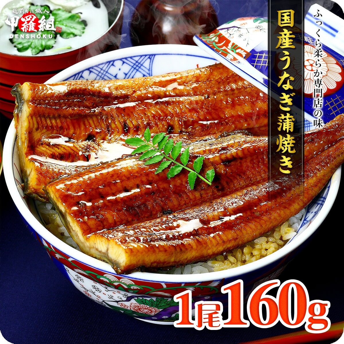 160g