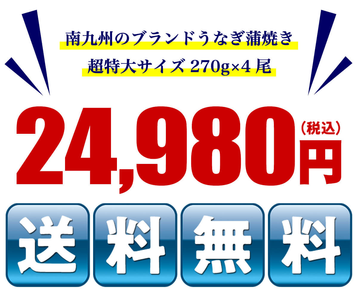 価格