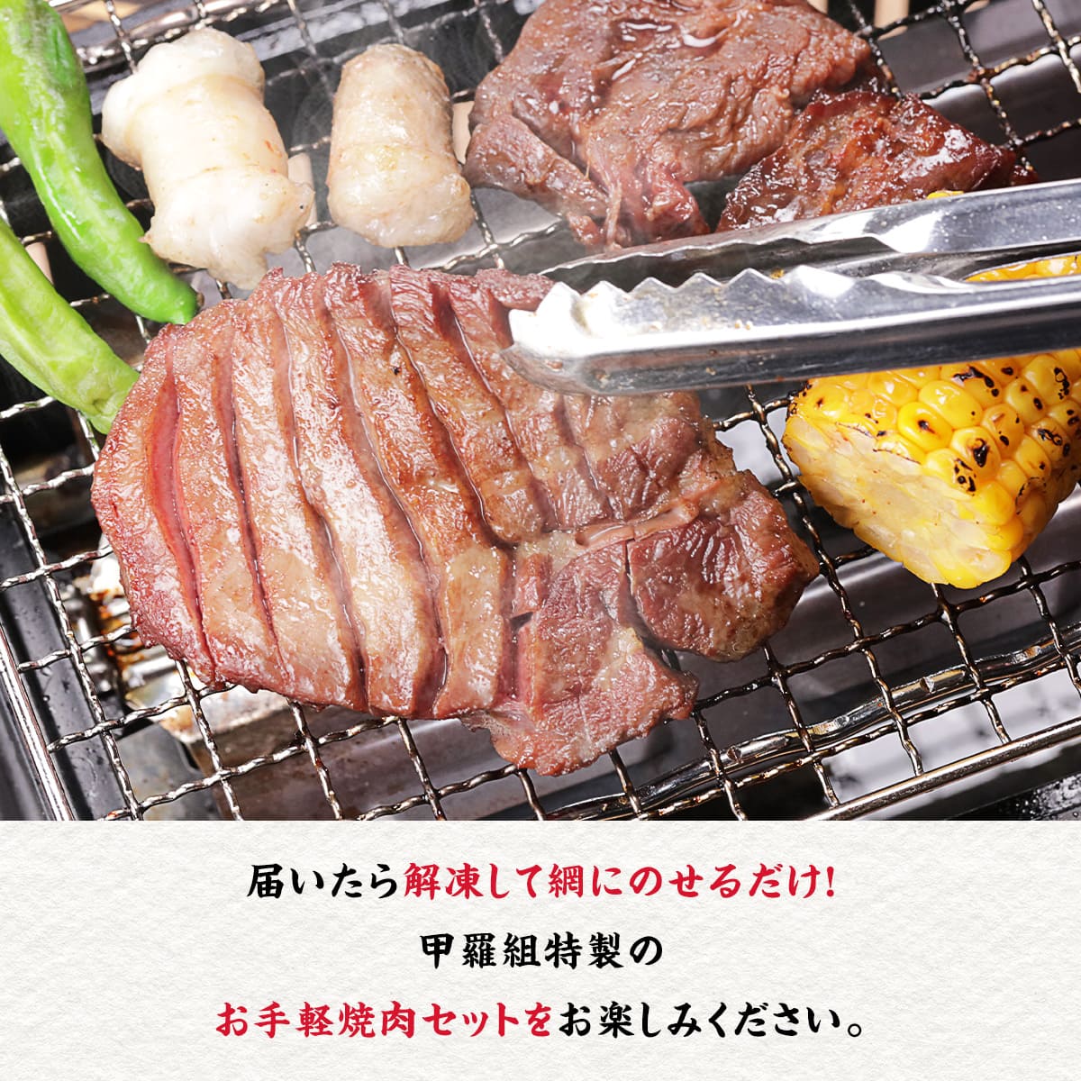 【まとめ買いで1,000円OFF】お手軽焼肉セ...の詳細画像2