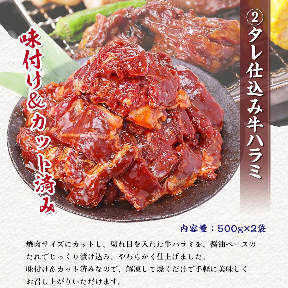 【まとめ買いで1,000円OFF】お手軽焼肉セ...の詳細画像5