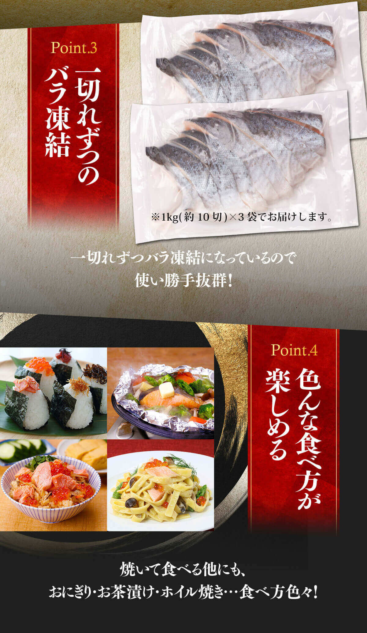 一切ずつのバラ解凍