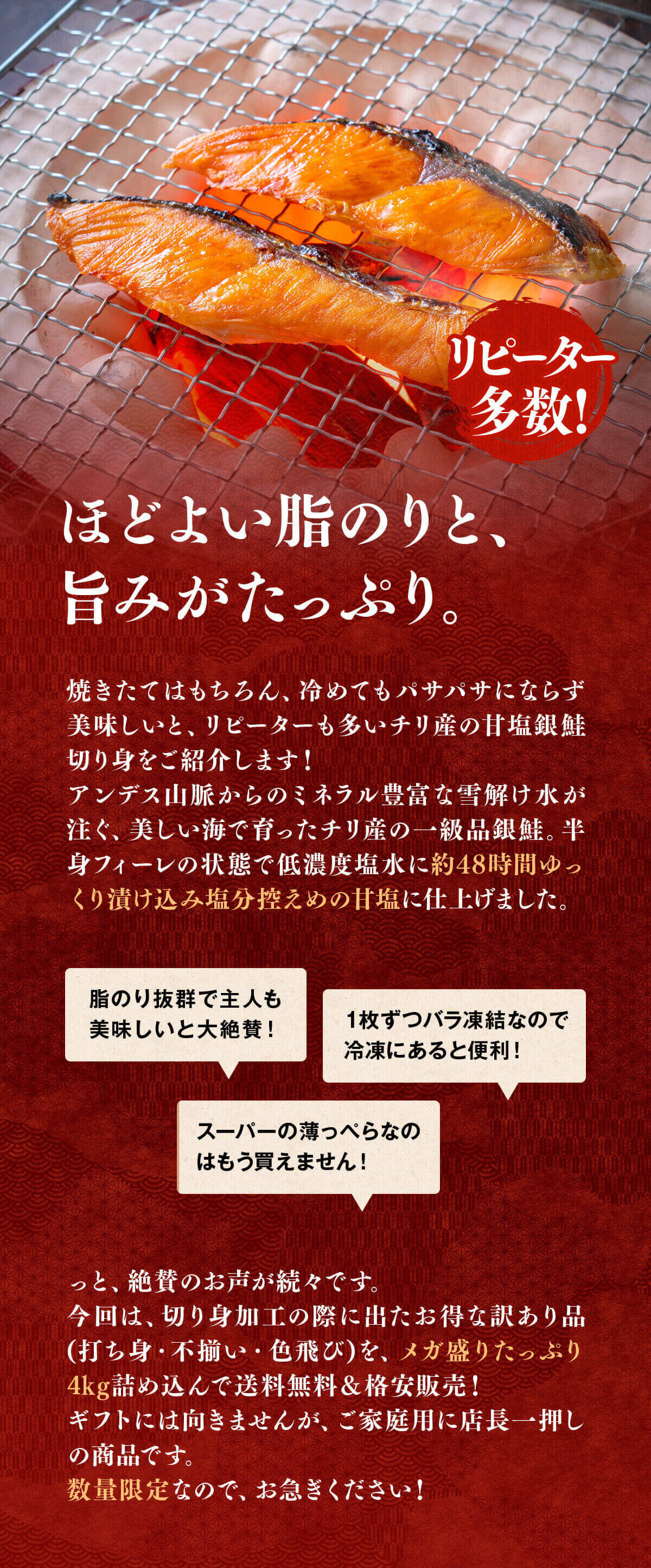 程よい脂乗り