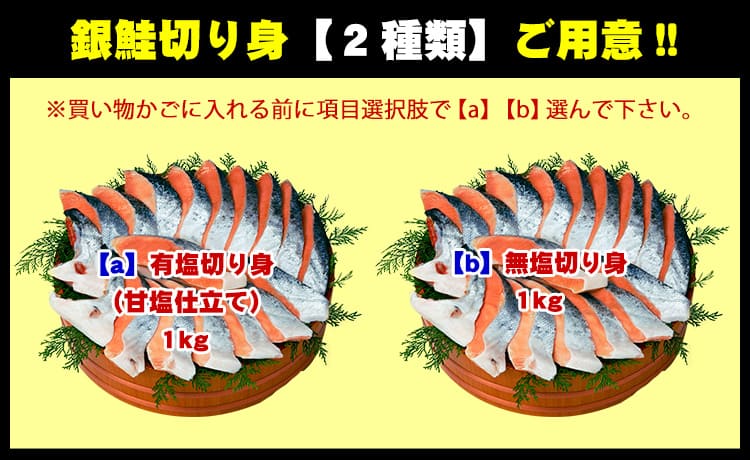 「有塩or無塩」が選べる！　銀鮭 切り身 業務用 1kg（約10切れ） 冷凍食品 定塩 チリ産 切り身 サケ シャケ ギンザケ | 甲羅組 | 09