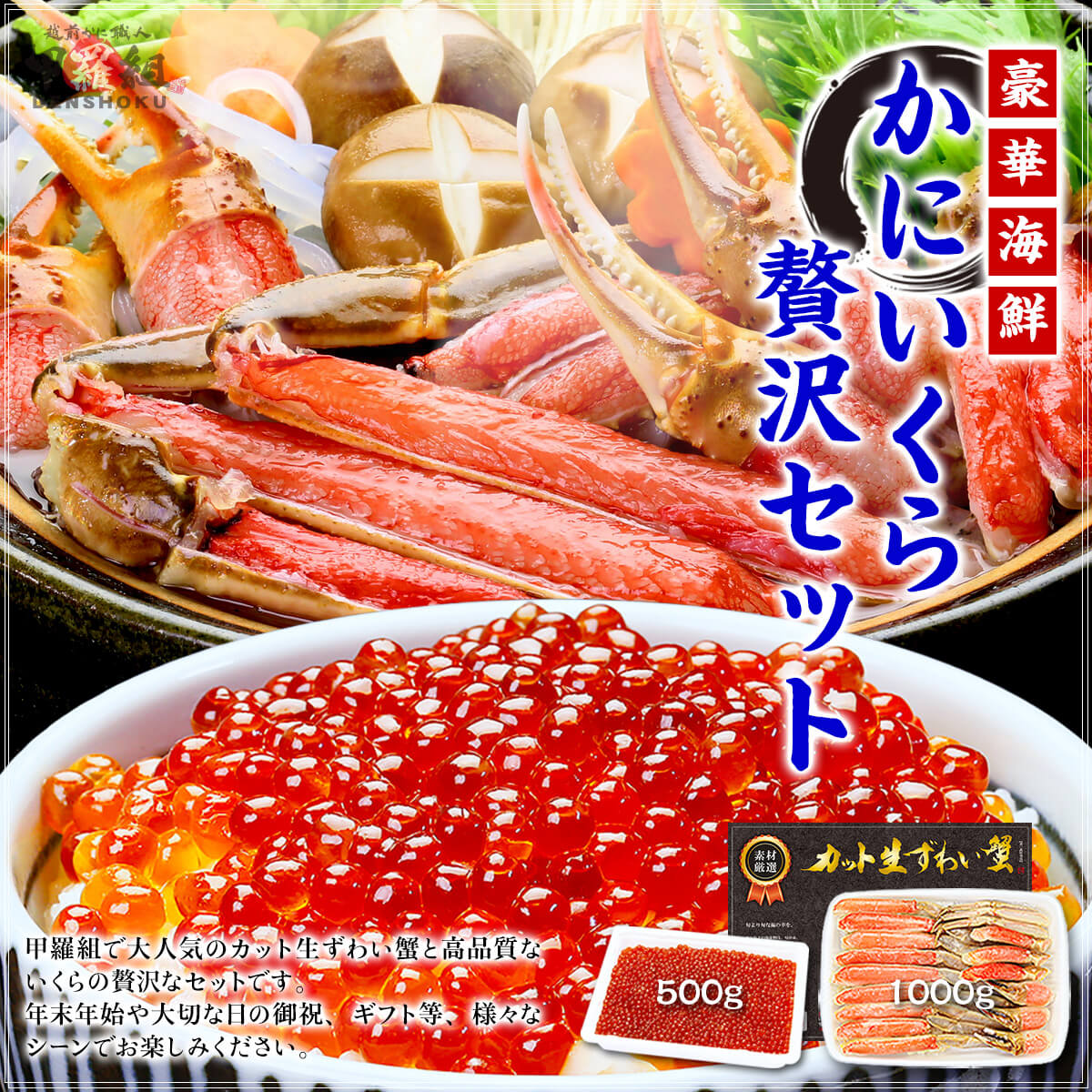 カット生ずわい蟹