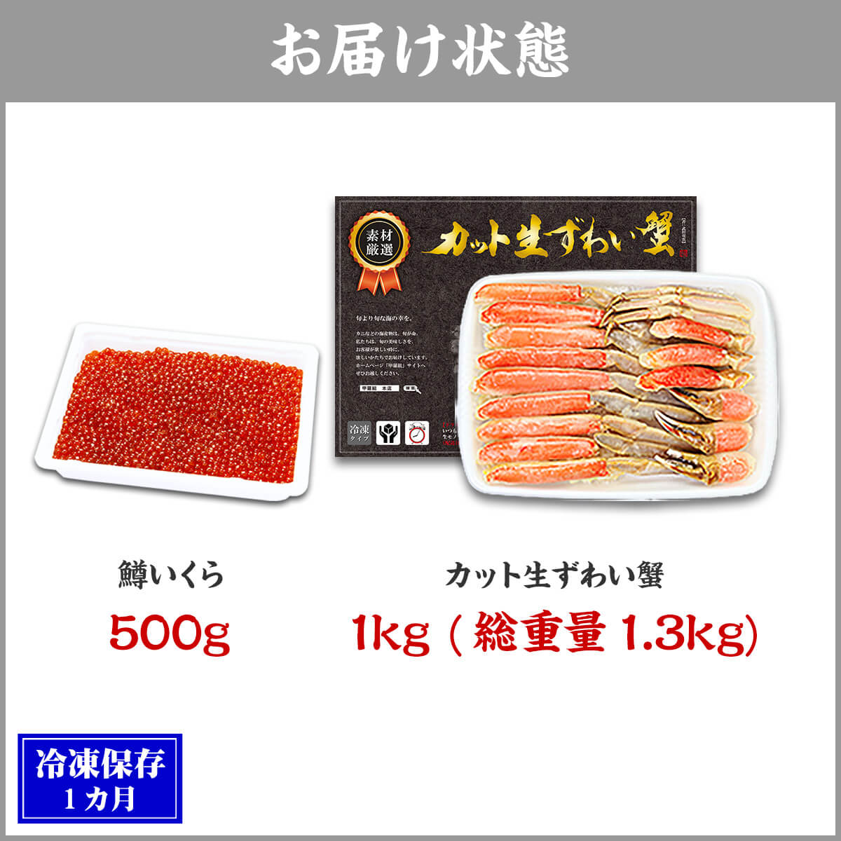 鱒いくら醤油漬け