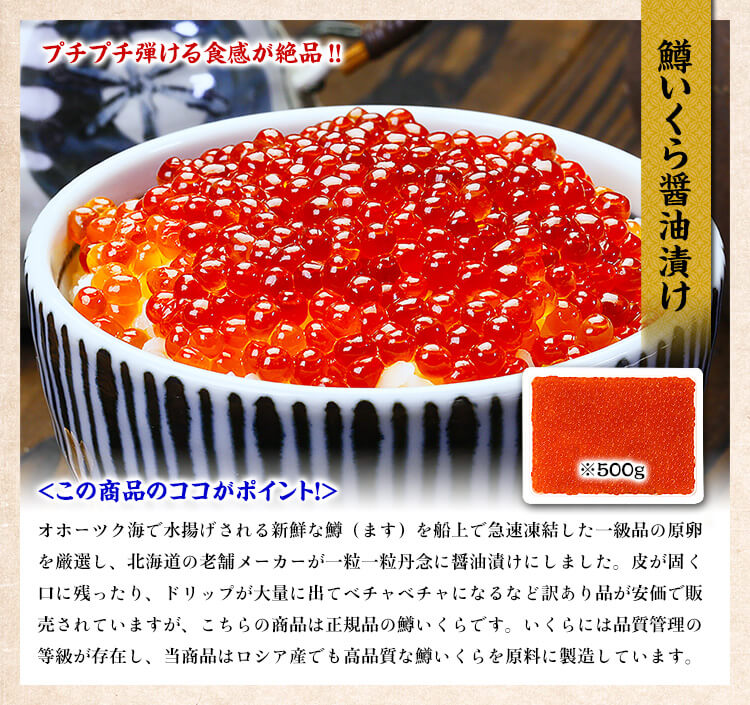 鱒いくら醤油漬け