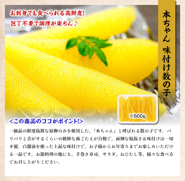 鱒いくら醤油漬け