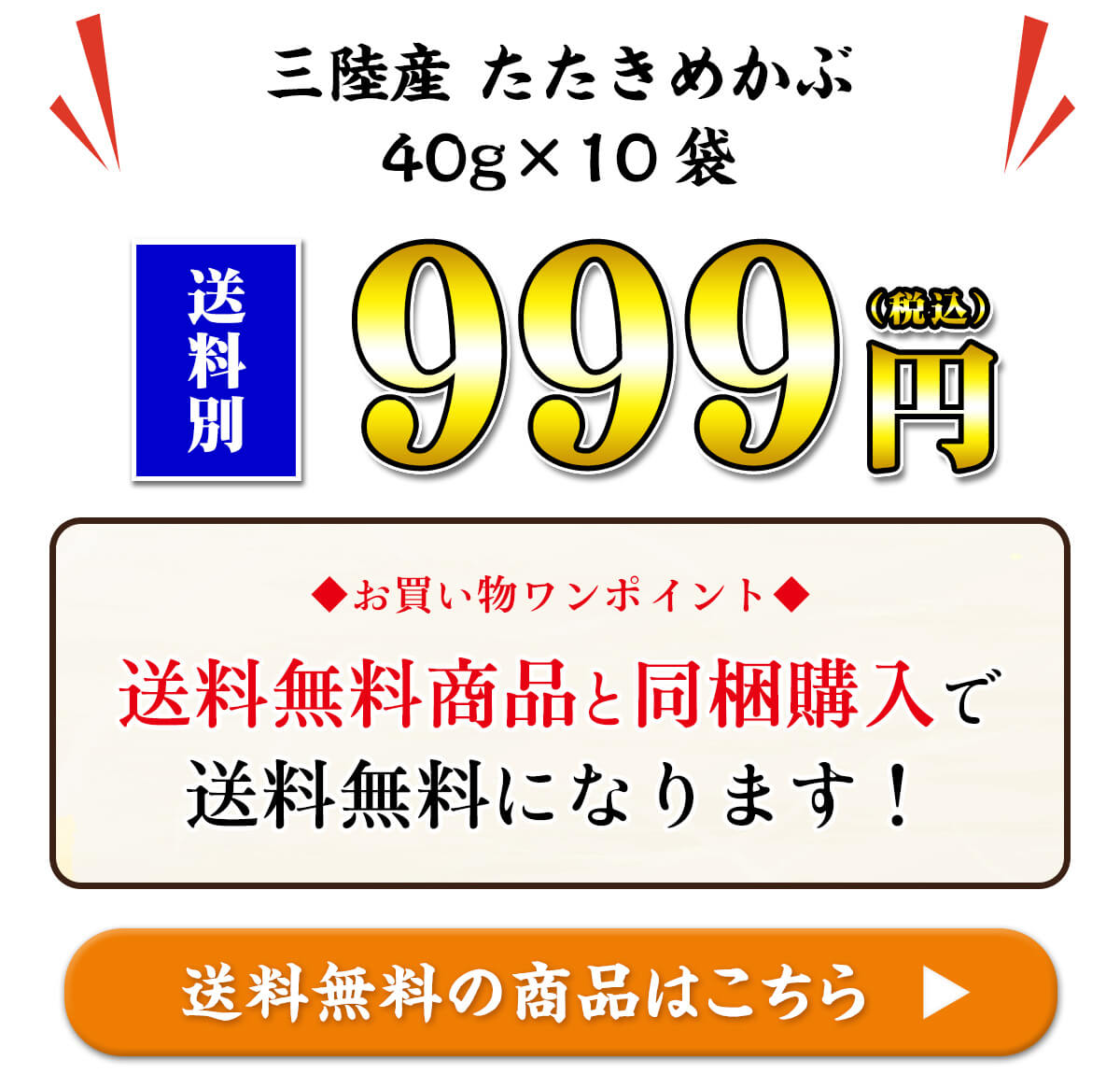 価格（送料無料商品と同梱で送料無料）