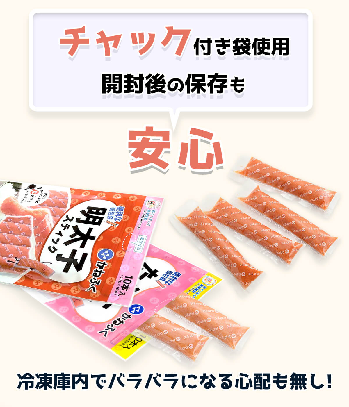 かねふく 明太子・たらこスティック30g×10本 2種類から選べる⇒【a.辛子明太子 b.たらこ】 無着色 弁当 爆買 関連画像5