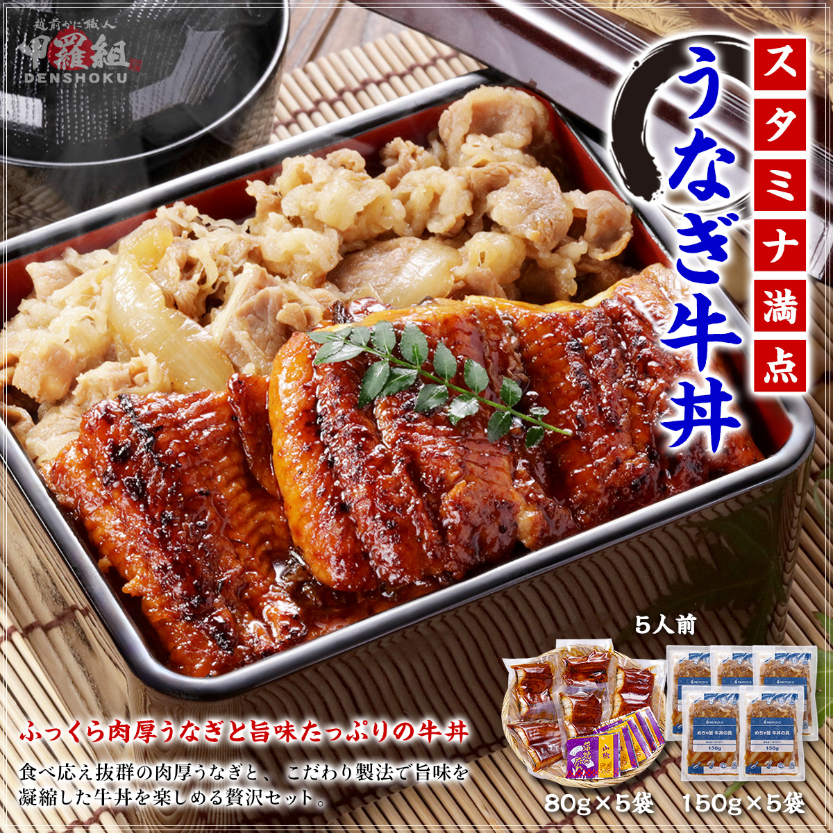 うなぎ牛丼セット