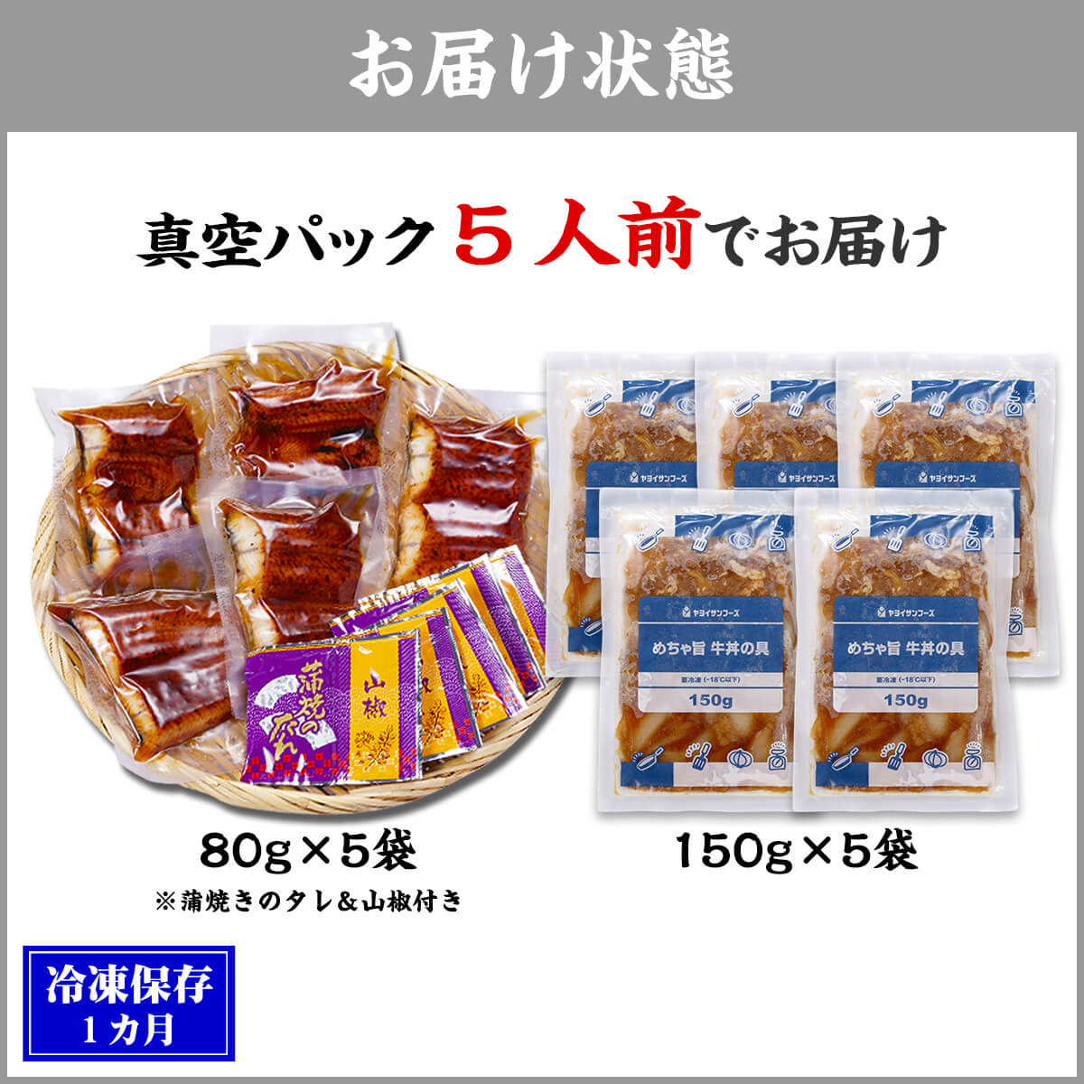 うなぎ牛丼セット