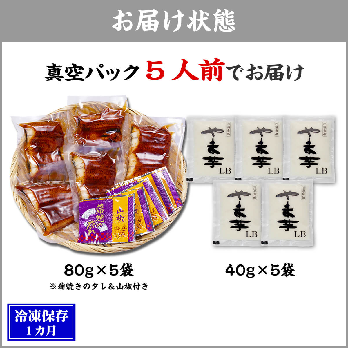 うなとろ丼セット