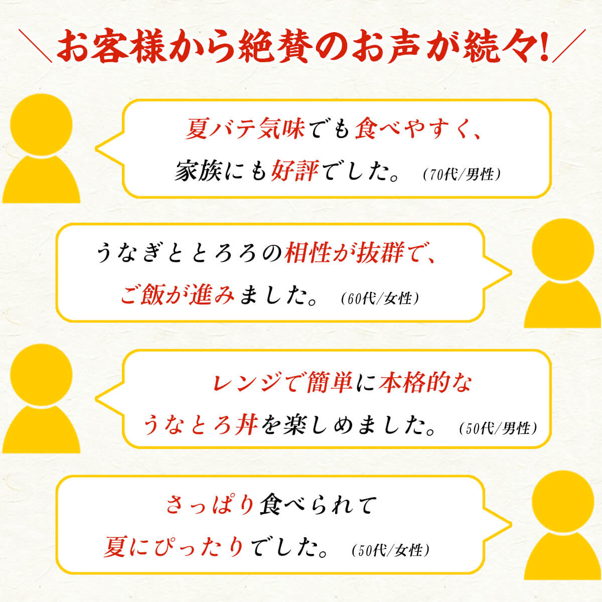 うなとろ丼セット