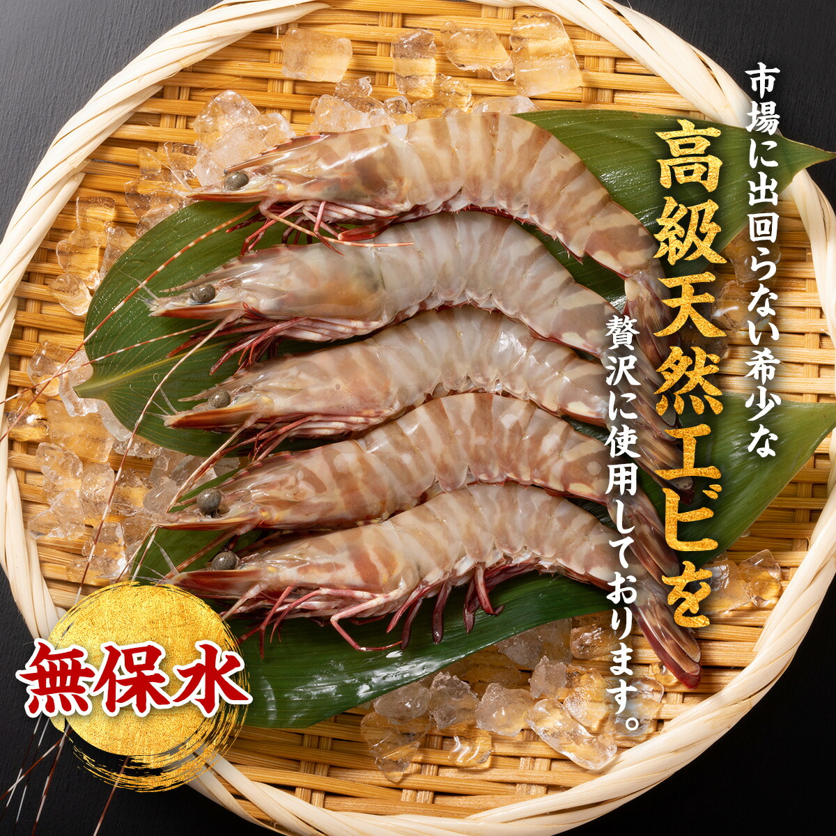 天然えびフライ24尾