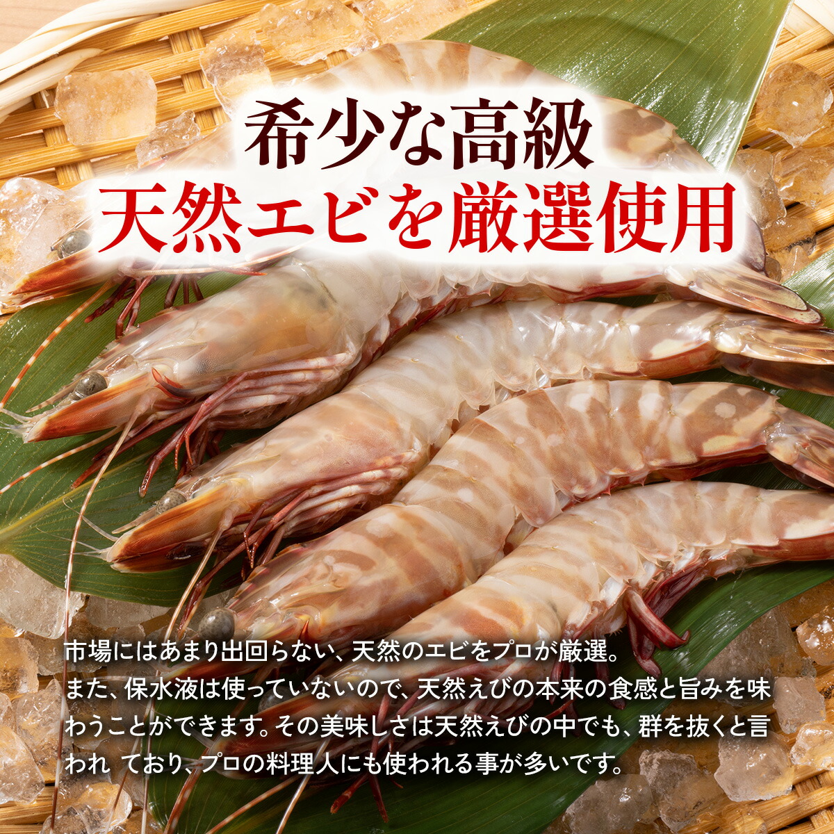 天然えびフライ24尾