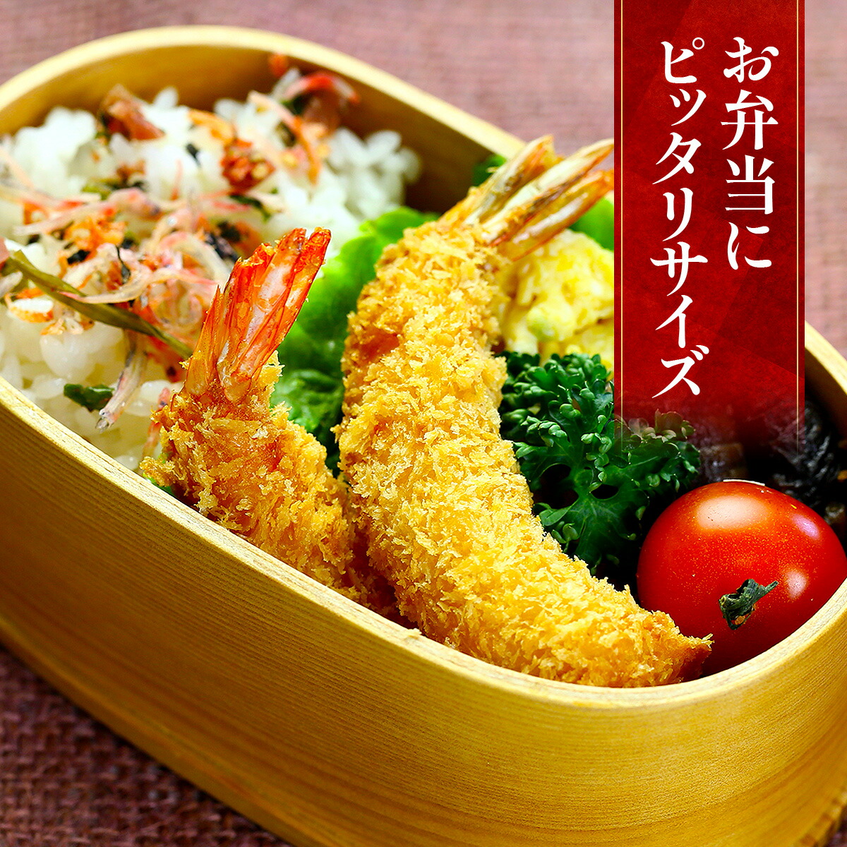 天然えびフライ24尾