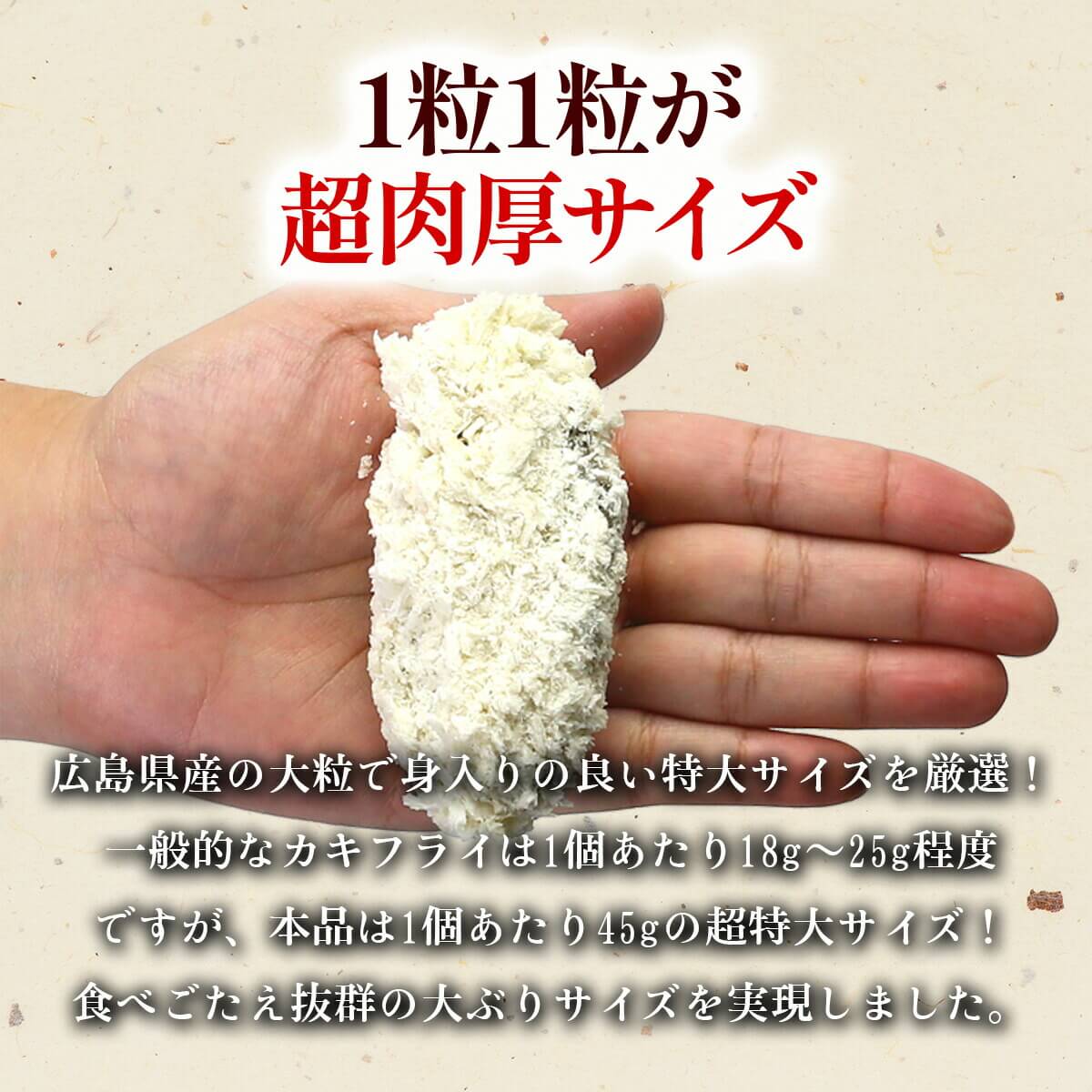 広島県産ジャンボかきフライ20個