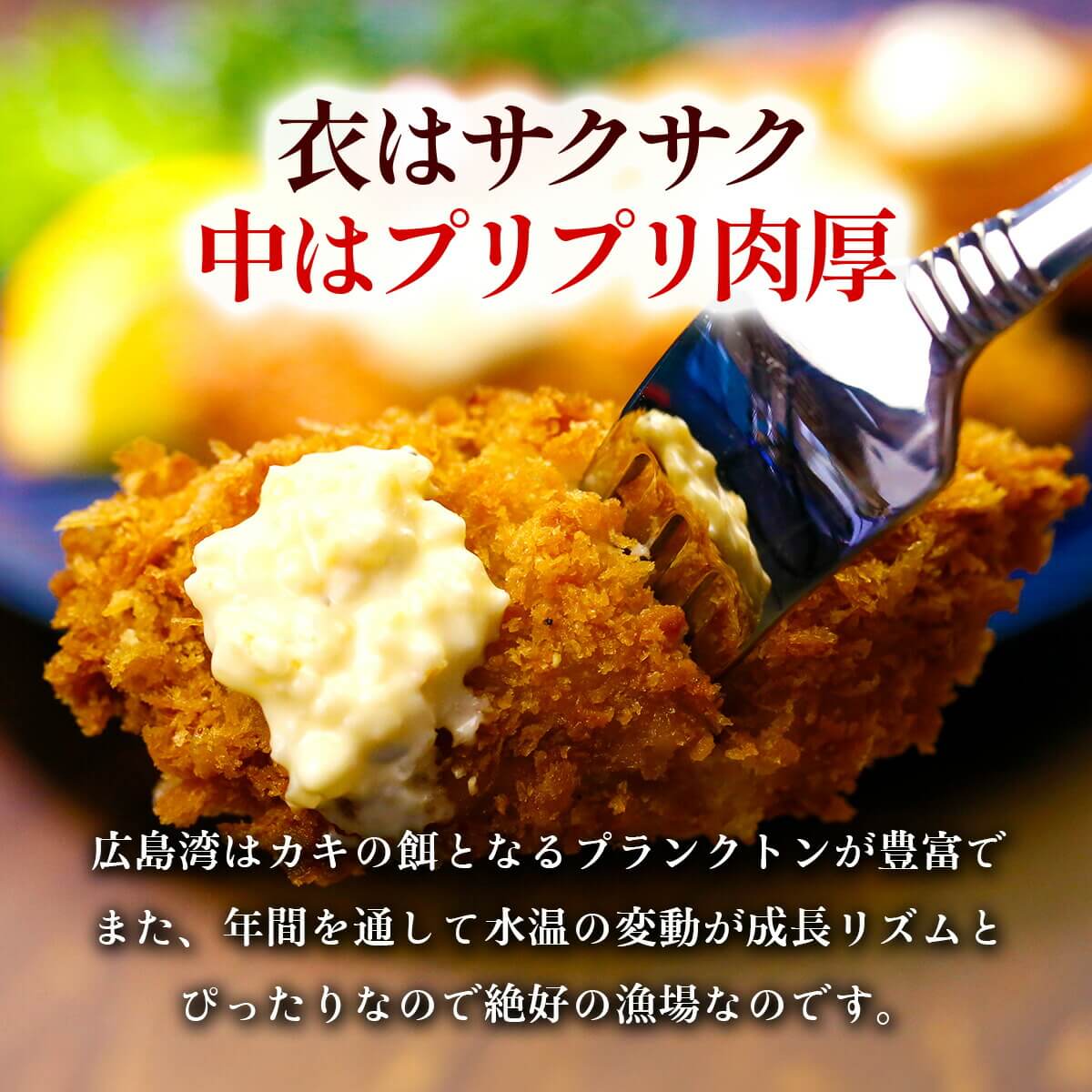 広島県産ジャンボかきフライ20個