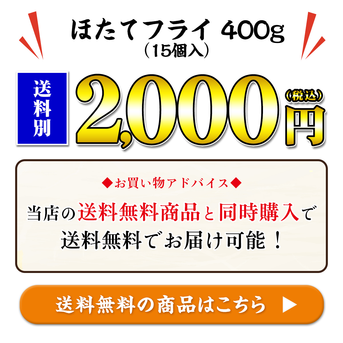 価格別で探す