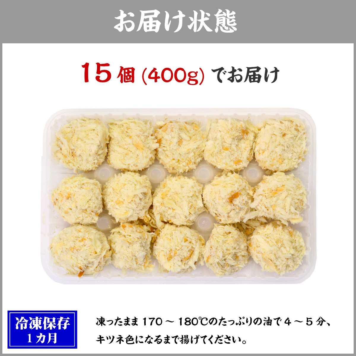 ホタテ ほたてフライ400g(15個入り) 帆...の詳細画像2