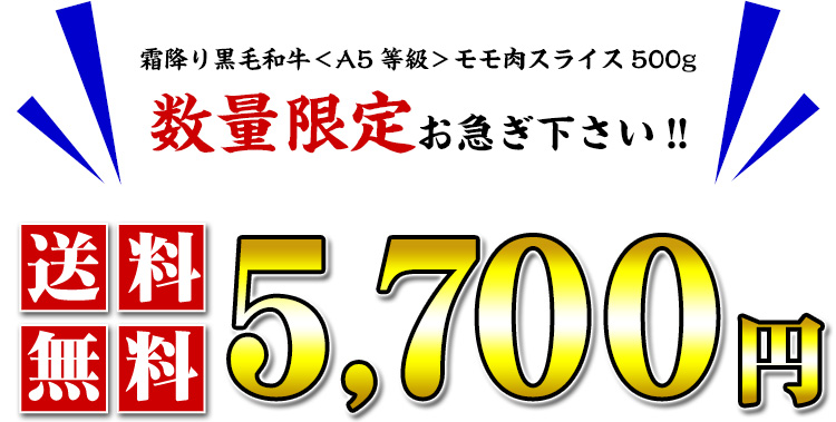 5700