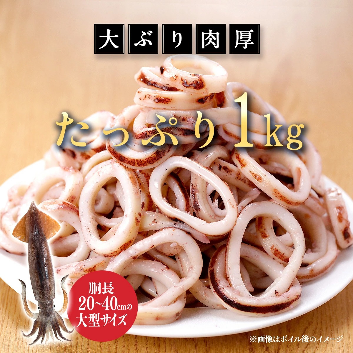 食べ応え抜群の肉厚いかリングカット業務用たっぷ...の詳細画像3