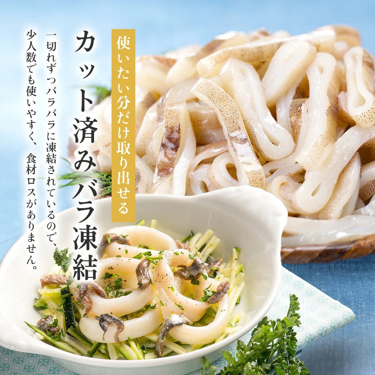 食べ応え抜群の肉厚いかリングカット業務用たっぷ...の詳細画像4