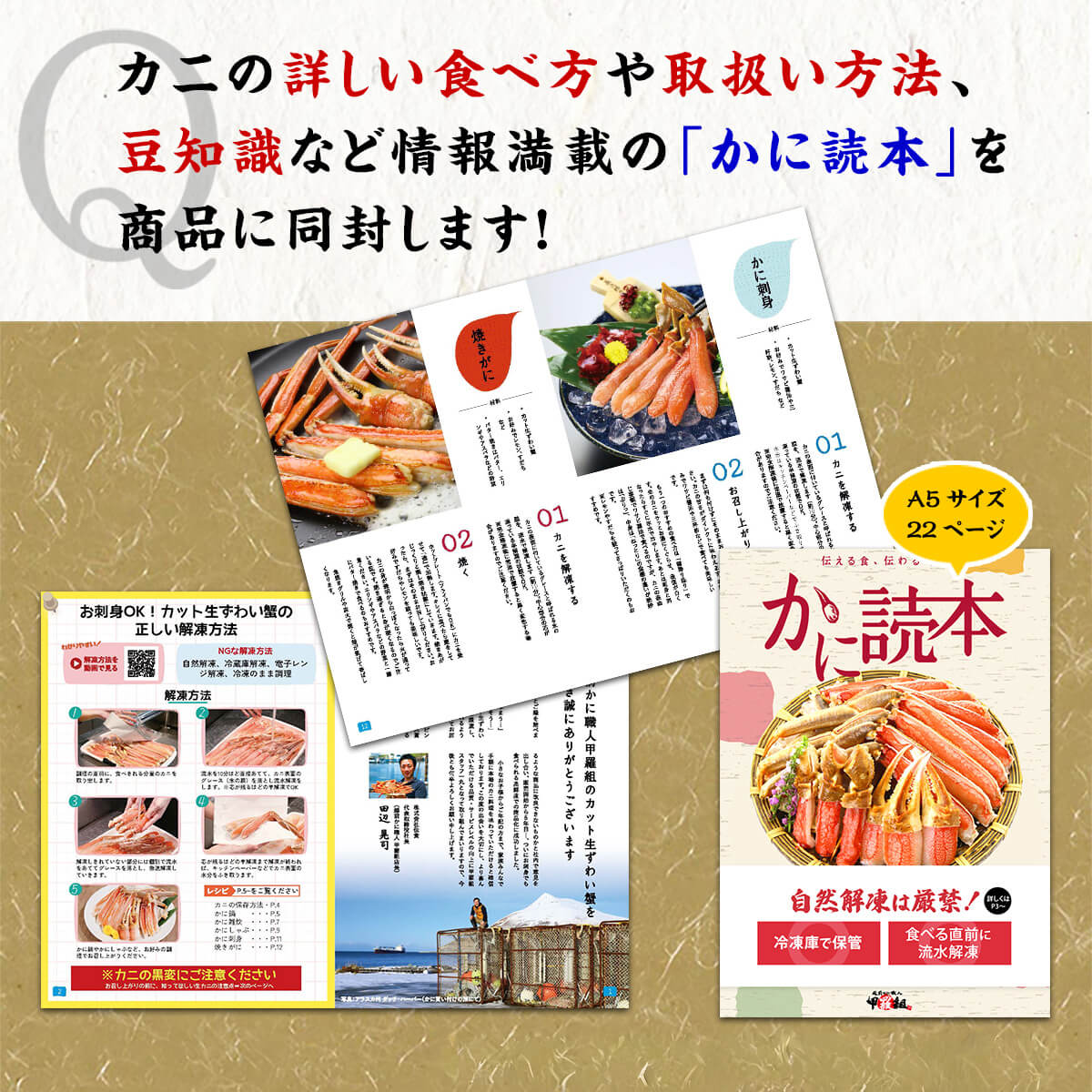 カット生ずわい蟹