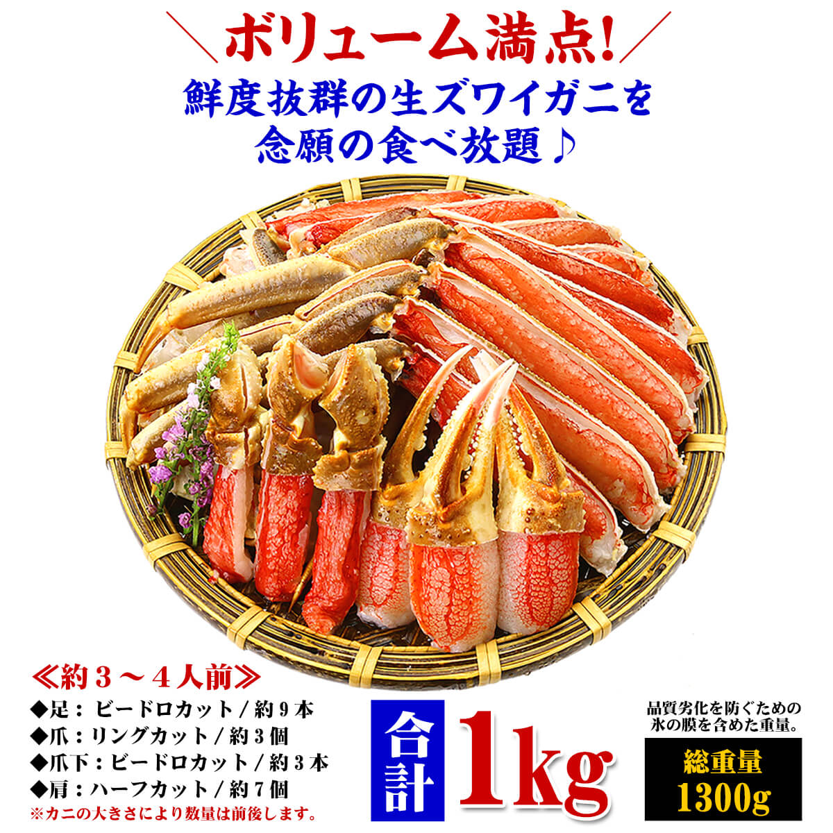 ギフト カニ かに 蟹 刺身 カット生ずわい蟹 黒箱 内容量1000g 大型 2L~3Lサイズ お刺身OK 誕生日 歳暮 父の日 母の日 FF ポイント利用 爆買 | 甲羅組 | 02