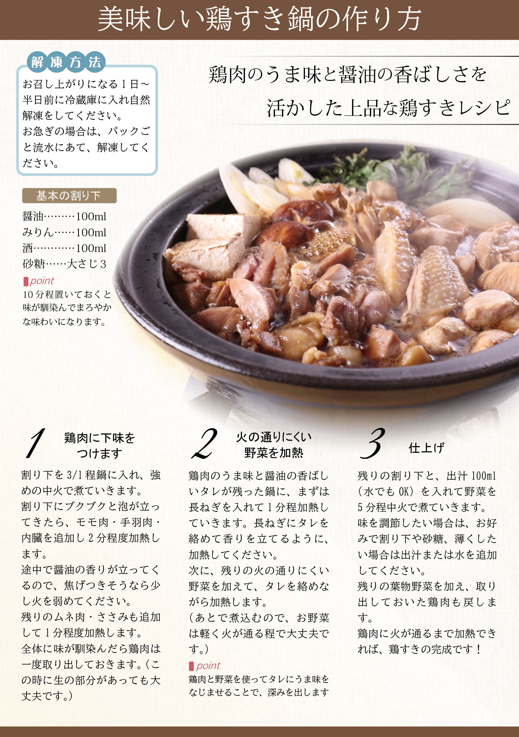 すき焼き肉 鶏 焼肉 焼肉セット 鍋 まとめ買いクーポン発行中♪ 近江黒