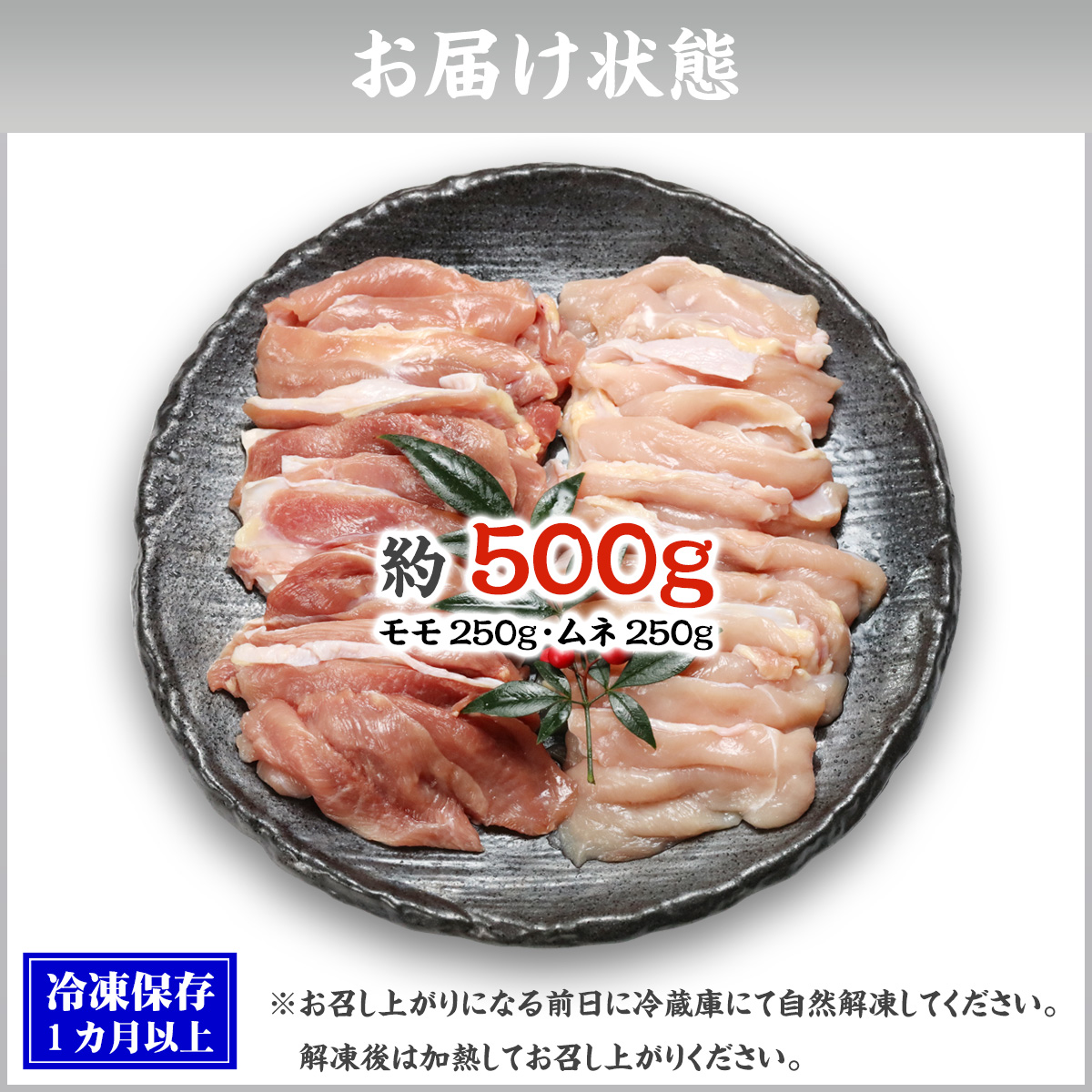 甲羅組 東京しゃも もも＆むね肉セット 500g 軍鶏 高級 焼き鳥 焼鳥