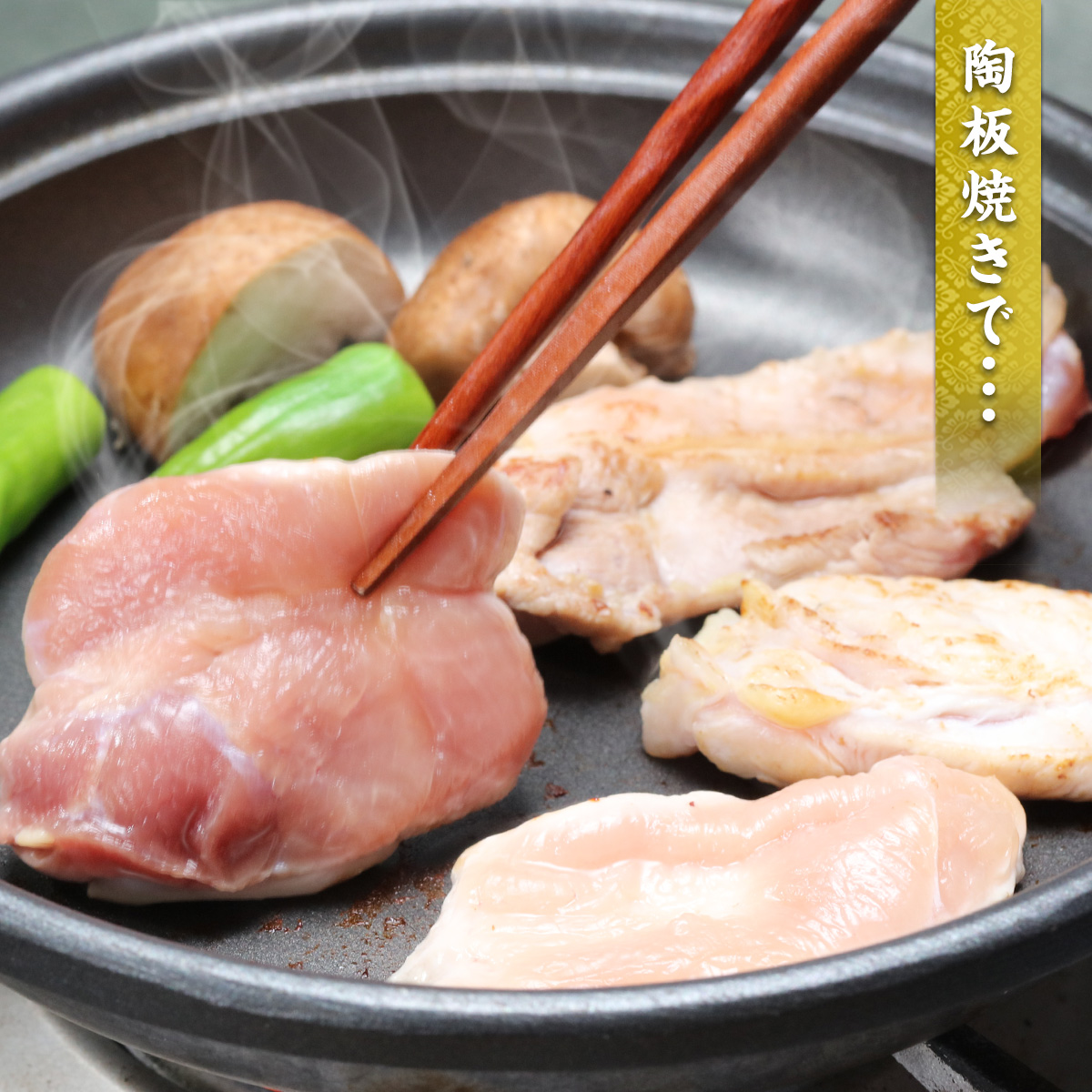 しゃもさんどんどんセット 250510_tabekata_03.jpg
