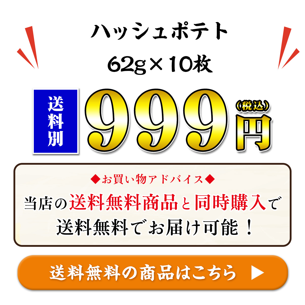 値段