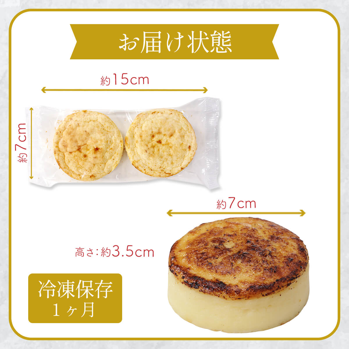 甲羅組 サンセバスチャンチーズケーキ 95g×2個 バスクチーズケーキ